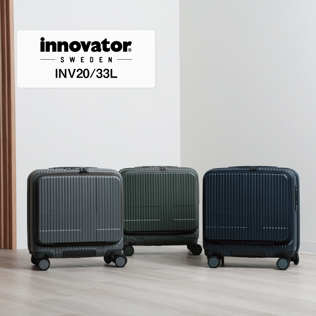 innovator（イノベーター） スーツケース 機内持ち込み Sサイズ SS 38L