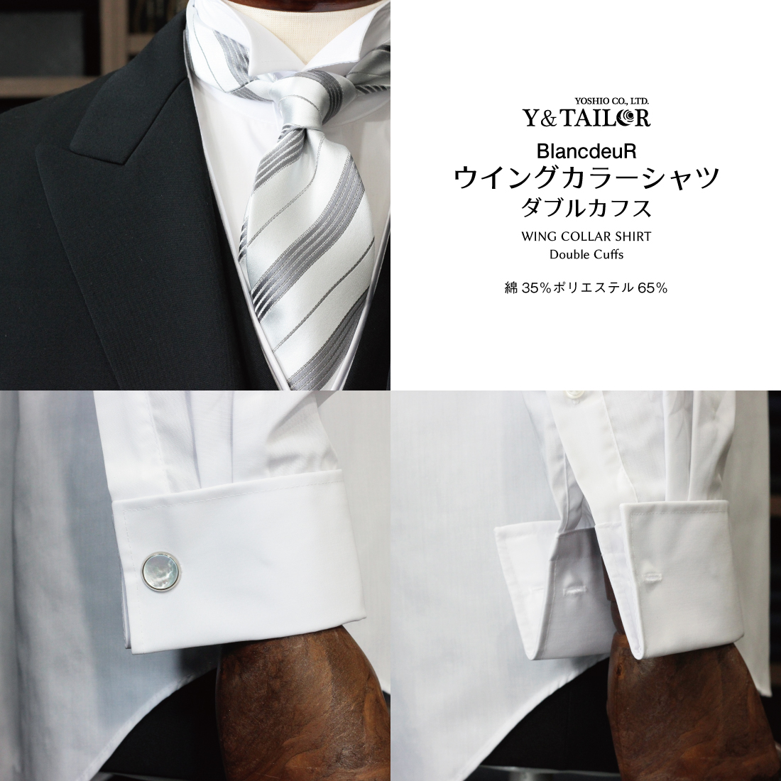 ウイングカラーシャツ ダブルカフス 父親 ＆ 新郎用 ハイ