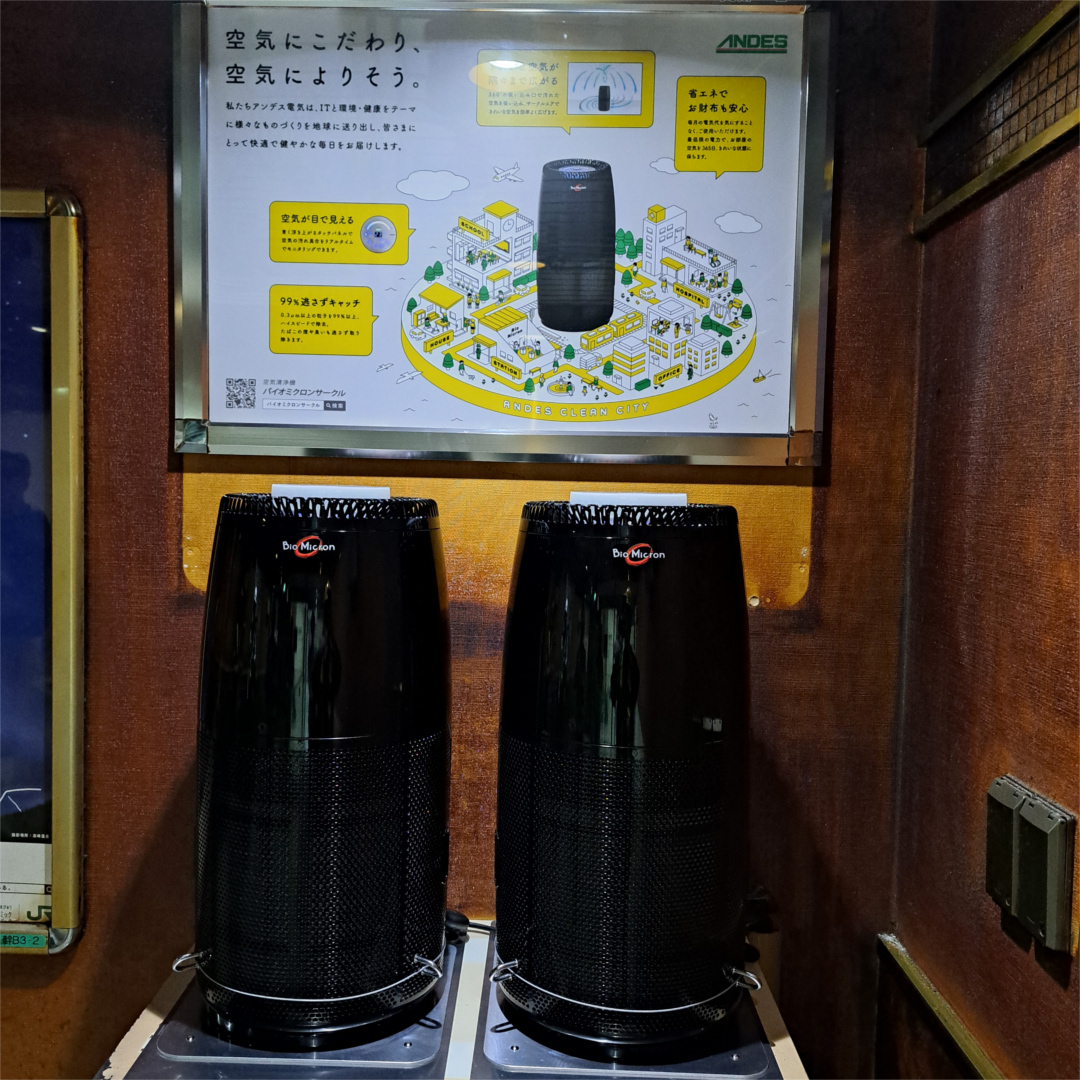 バイオミクロン 総合除去率99% 空気清浄機 バイオミクロン