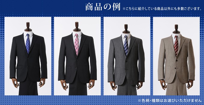 数量限定 秋冬物 アウトレット スーツ福袋 訳あり メンズ シングル メンズスーツ ビジネススーツ Happybag21 洋服の青山plus 通販 Paypayモール