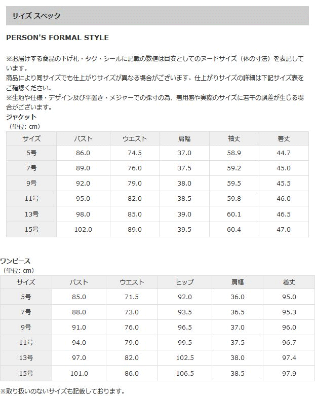 人気絶頂 オールシーズン用 ブラック系 ノーカラーアンサンブル