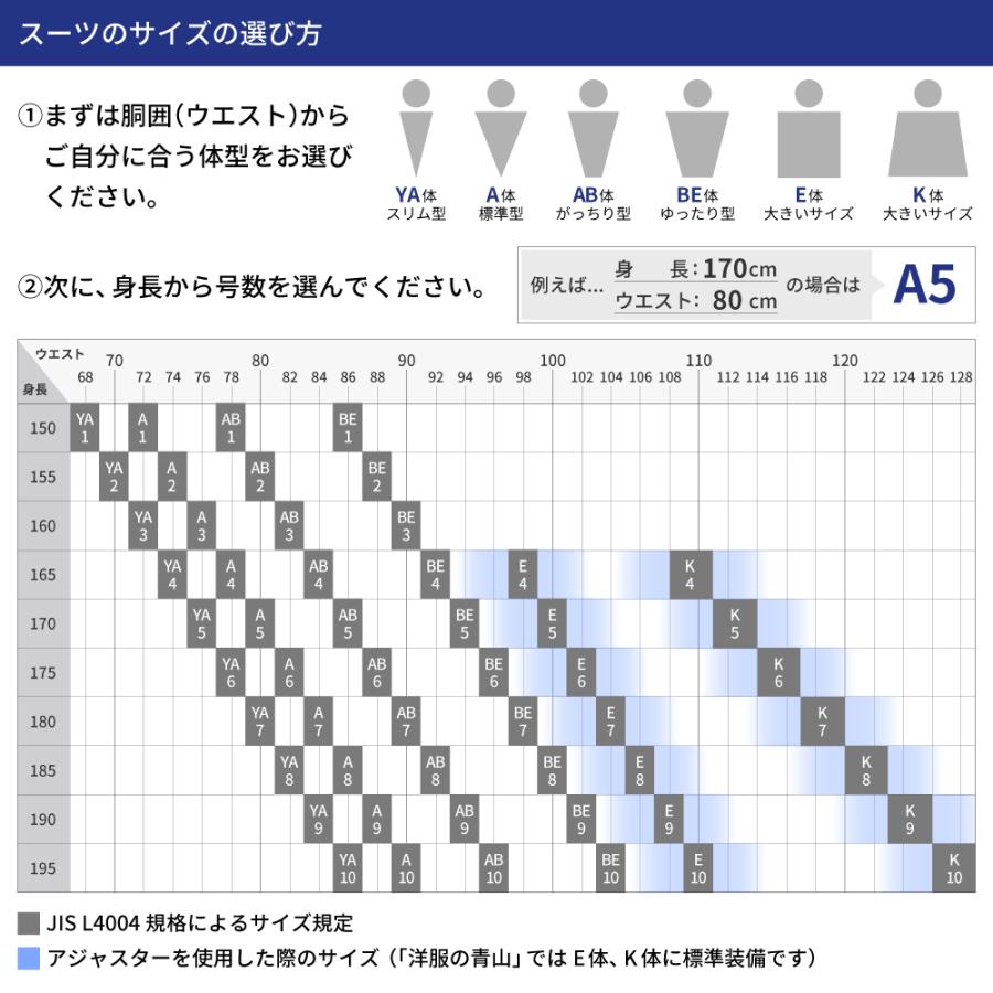 【洋服の青山】メンズ ストレッチ 安い 20代 30代 40代 50代 入学式 ブランド おしゃれ 春夏用 ネイビー系 スタイリッシュスーツ【PT-9】【セットアップ対応】 【洋服の青山】メンズ ストレッチ 安い 20代 30代 40代 50代 入学式 ブランド おしゃれ 春夏用 ネイビー系 スタイリッシュスーツ【PT-9】【セットアップ対応】