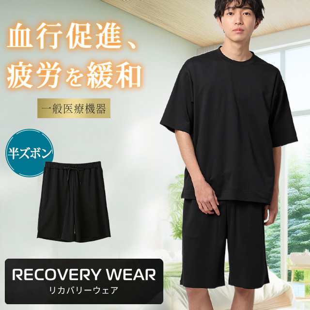AOYAMA 【洋服の青山】《最短当日発送》リカバリーウェア ハーフパンツ