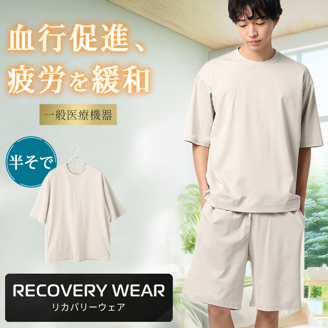【洋服の青山】《最短当日発送》リカバリーウェア トップスのみ【上下セットで購入の場合9,680円】一般医療機器 血行促進 疲労回復 半袖 クルーネック 春夏秋冬の画像