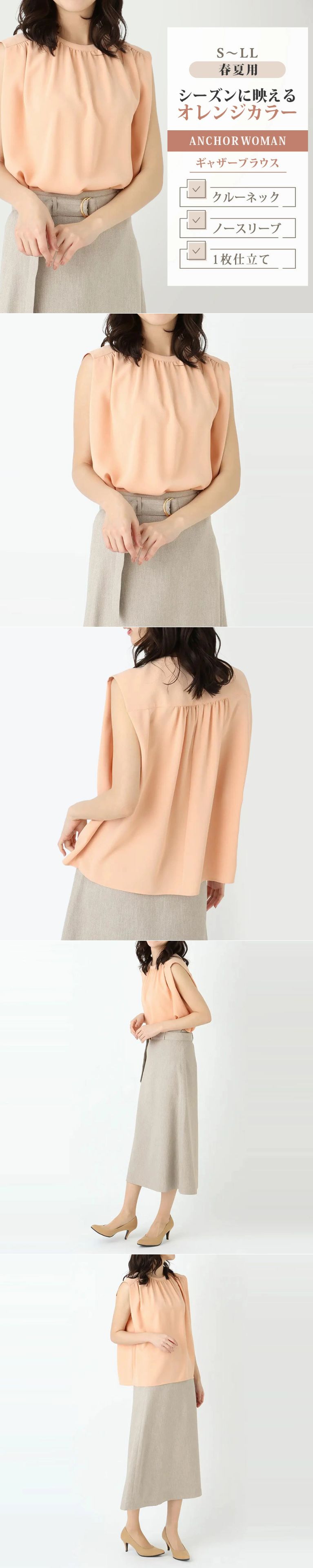 ノースリーブ AOYAMA 【洋服の青山】ブラウス レディース 春夏用 オレンジ ギャザー