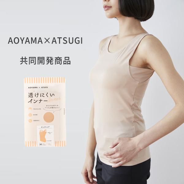 AOYAMA 【洋服の青山】透けにくい 後ろ丈長め インナー レディース