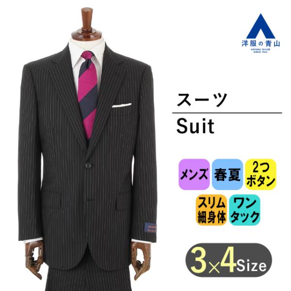 AOYAMA 【洋服の青山】プレミアム スーツ メンズ 春夏 ブラック 黒