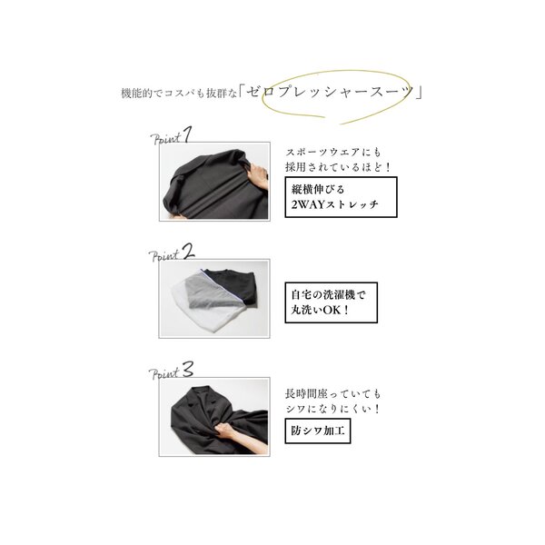 AOYAMA 【洋服の青山】春夏 秋冬 ベージュ ゼロプレッシャースーツ