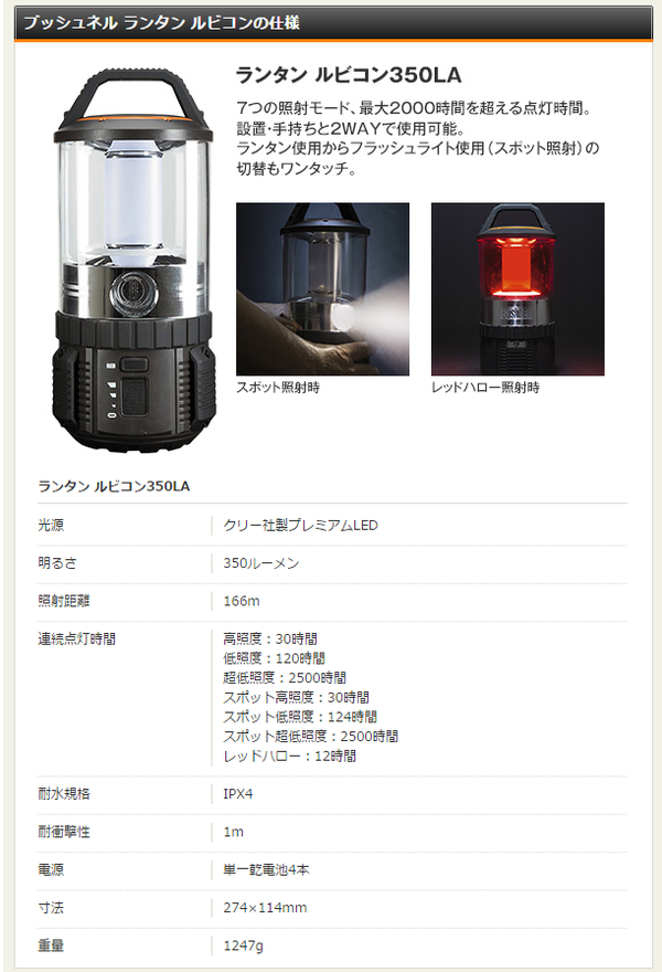 Ledランタン 懐中電灯 充電式 ブッシュネル 日本正規品 日本正規品 ルビコンコンパクト0rg快適生活応援 ブッシュネル 充電式 Ds Avnir 快適生活応援未来通信