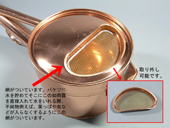 如雨露：銅製竿長盆栽如雨露 6号（5.2L）*資材 90220-6 ジョーロ じょーろ ジョウロ じょうろ : 183b-6 : 遊恵盆栽  Yahoo!店 - 通販 - Yahoo!ショッピング