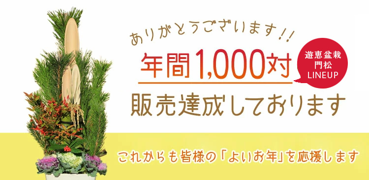 門松お正月飾り迎春：天然素材 寿門松一対*(1m) 天然素材の門松  (100cm)モダン和風洋風おしゃれ会社店玄関ホテル縁起賀正1対（12月23日以降のお届け）