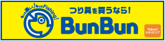 つり具のBunBun Yahoo!店 ロゴ
