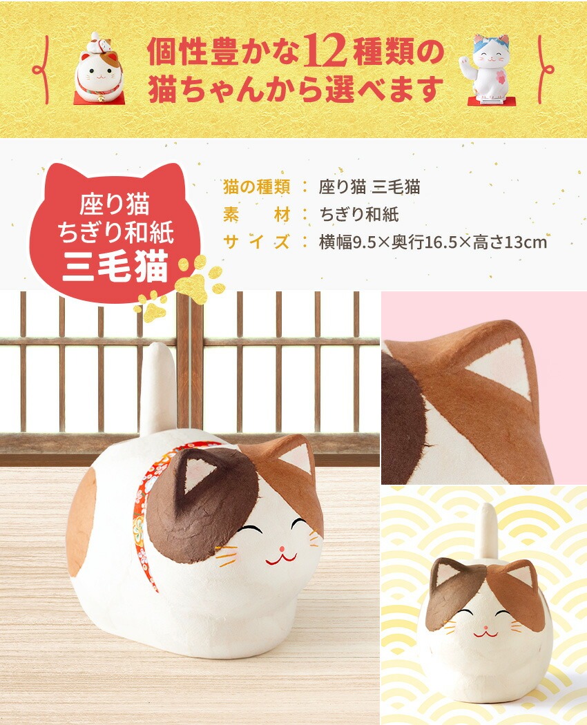 振り向く三毛猫、和紙25,4см×36,4cm
