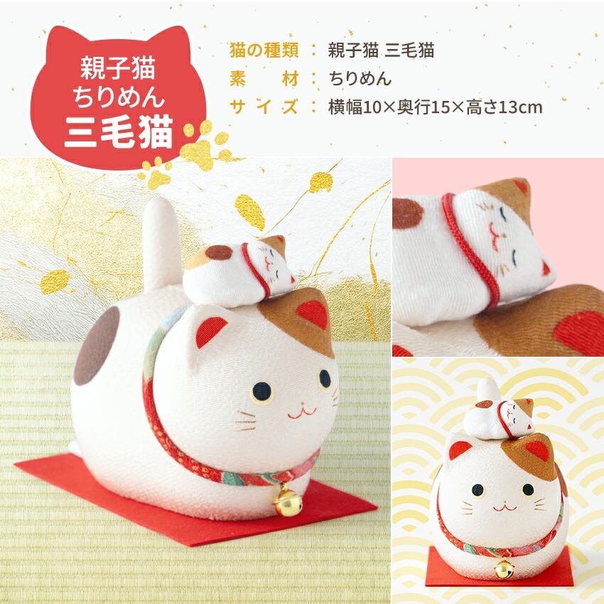 大阪長生堂 ねこ ネコ 猫 置物 ちぎり和紙 ゆらゆらソーラー