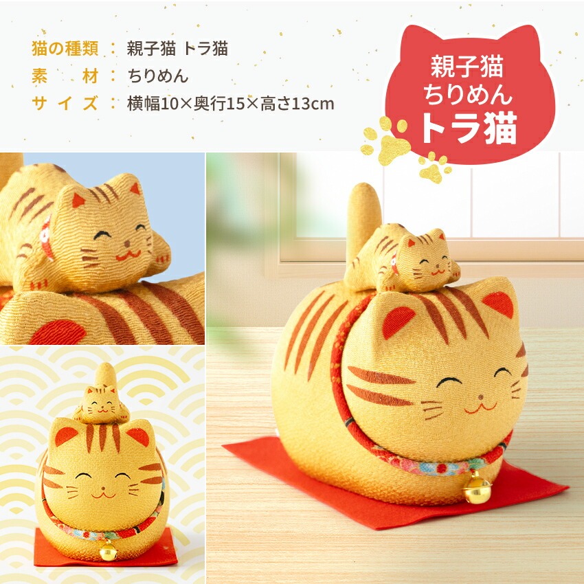大阪長生堂 ねこ ネコ 猫 置物 ちりめん ゆらゆらソーラー