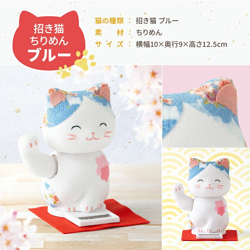 大阪長生堂 ねこ ネコ 猫 置物 ちぎり和紙 ゆらゆらソーラー