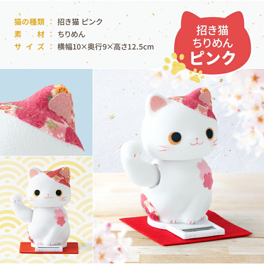 大阪長生堂 ねこ ネコ 猫 置物 ちぎり和紙 ゆらゆらソーラー
