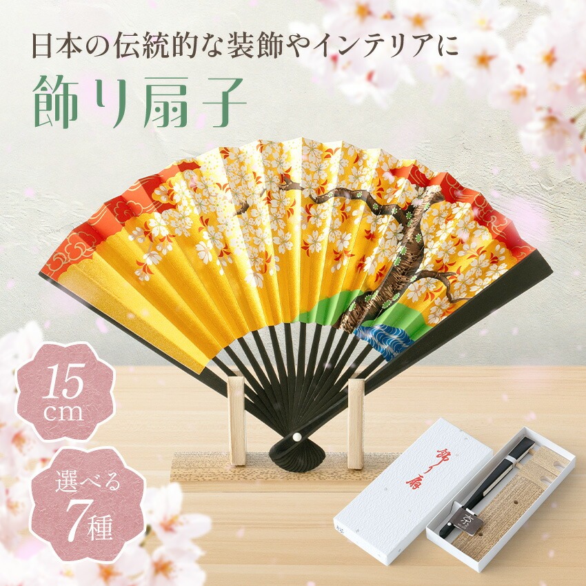 大阪長生堂 飾り扇子 おしゃれ 千羽鶴 扇子 五寸（約15cm） 紙箱