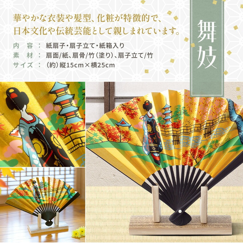 大阪長生堂 飾り扇子 おしゃれ 千羽鶴 扇子 おしゃれ 五寸（約15cm
