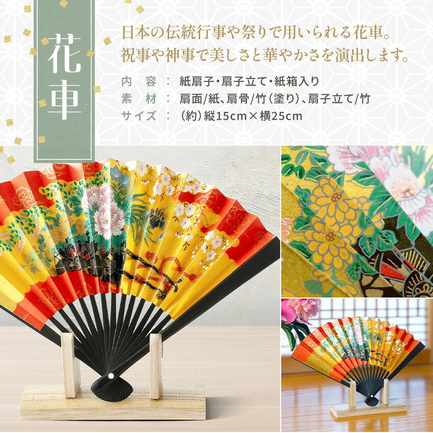 大阪長生堂 飾り扇子 おしゃれ 千羽鶴 扇子 おしゃれ 五寸（約15cm