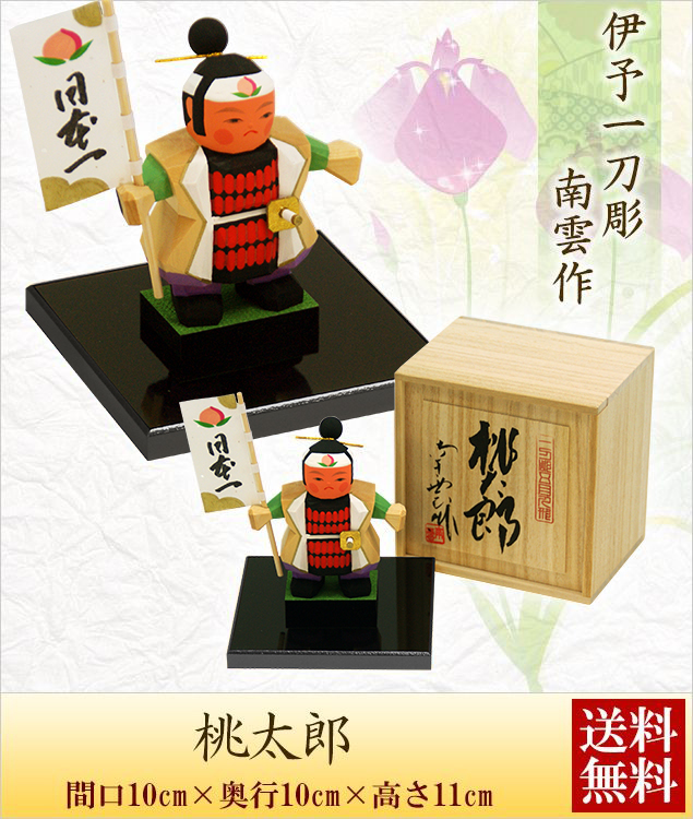 大阪長生堂 五月人形 木製 コンパクト おしゃれ 伊予一刀彫 南雲