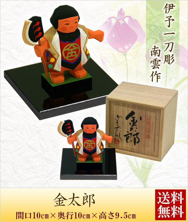 大阪長生堂 五月人形 木製 コンパクト おしゃれ 伊予一刀彫 南雲 金