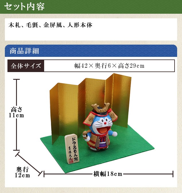 五月人形 兜 ドラえもん 武者人形 毛筆名入れ木札無料特典付 陶器 コンパクト 鯉のぼり こいのぼり A Gnyt 1019 長生堂 通販 Yahoo ショッピング