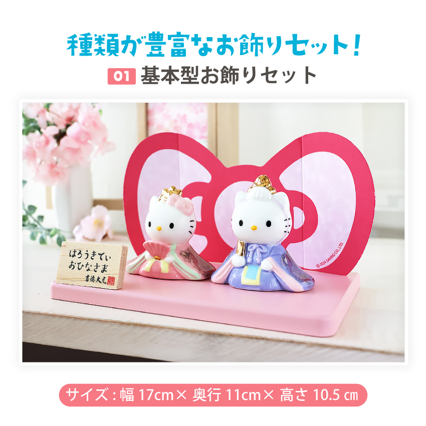 箱入り美品☆日本製 ハロキティ ダニエル 雛人形 ぬいぐるみ 未開封】サンリオ ハローキティ&ダニエル 雛人形 ぬいぐるみ - メルカリ