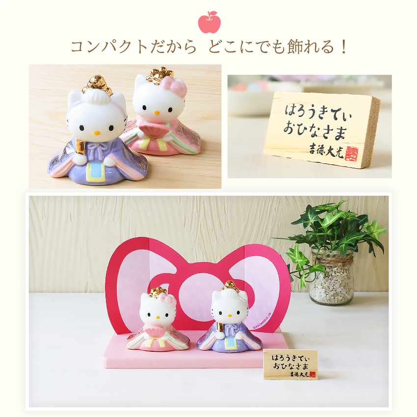 ハローキティ　2001年雛人形　キティ＆ダニエルセット サンリオ ハローキティ キティ＆ダニエル ひな人形 丸台 金屏風