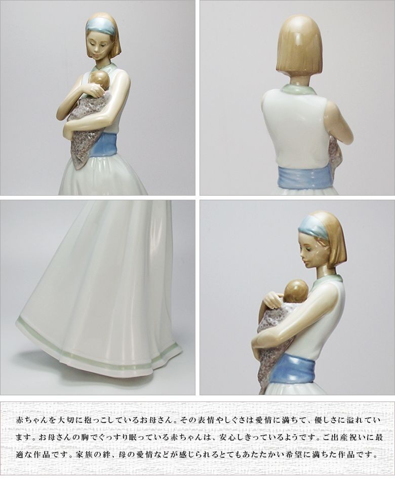 大阪長生堂 リヤドロ ナオ 人形 置物 磁器 大切なベイビー 送料無料