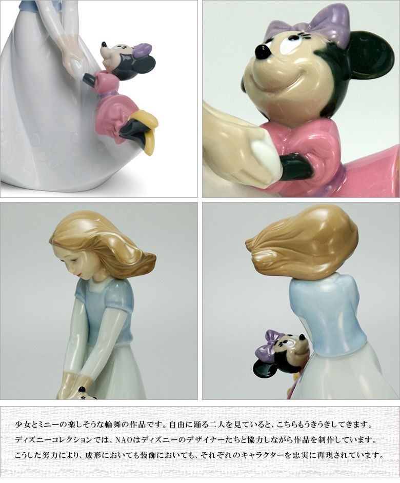 大阪長生堂 リヤドロ ナオ 人形 置物 磁器 ディズニー コラボ