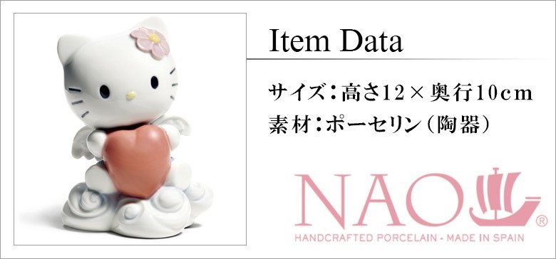 大阪長生堂 リヤドロ ナオ 人形 置物 磁器 サンリオ コラボ作品