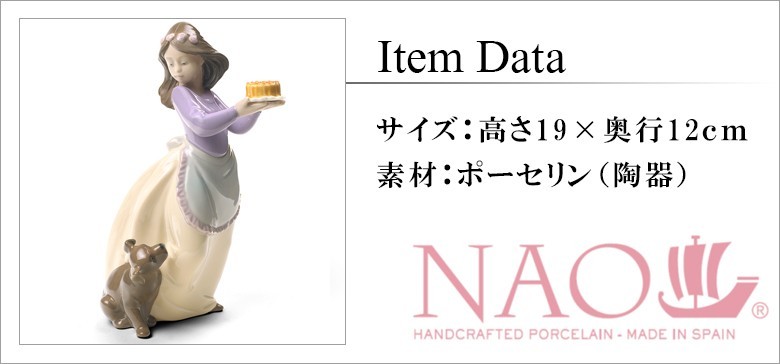 大阪長生堂 リヤドロ ナオ 人形 置物 磁器 仔犬の誕生日 送料無料