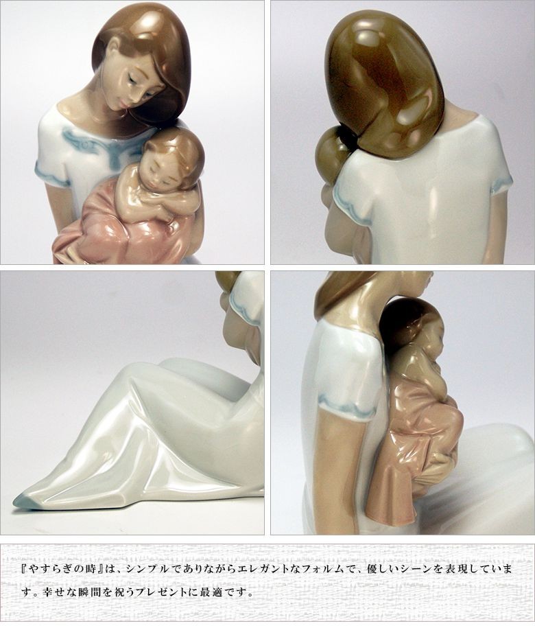 大阪長生堂 リヤドロ ナオ 人形 置物 磁器 やすらぎの時（女の子