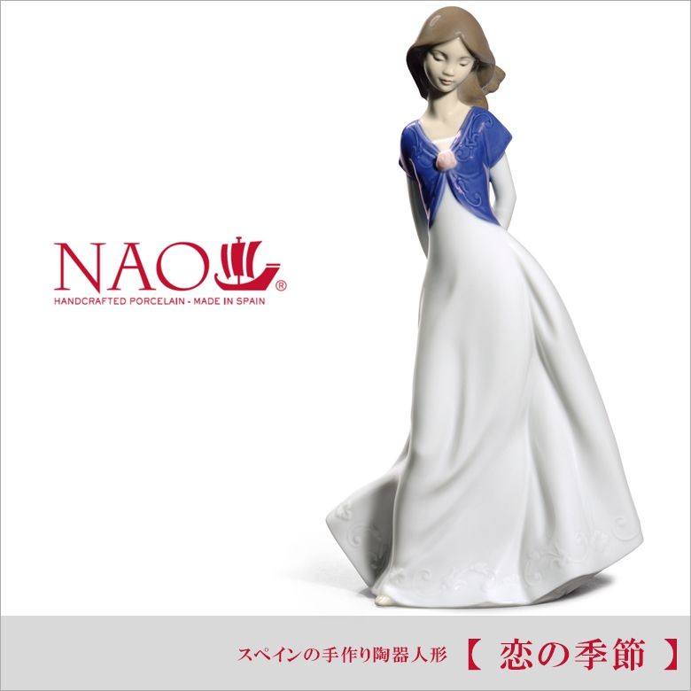 美品⭐️NAO ナオ 正規品 愛らしい女の子 大好きなお花/リヤドロ姉妹ブランド 909-831-soumu3.jpg
