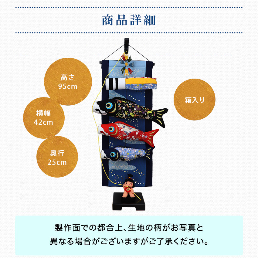 大阪長生堂 つるし飾り 室内 鯉のぼり 風雲！吊るし金太郎鯉 中 当店