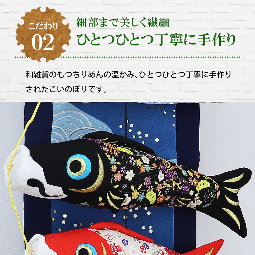 再入荷アイテム 値下げ即納！○新品♪高さ105cm ちりめん 吊るし 室内鯉のぼり 子どもの日