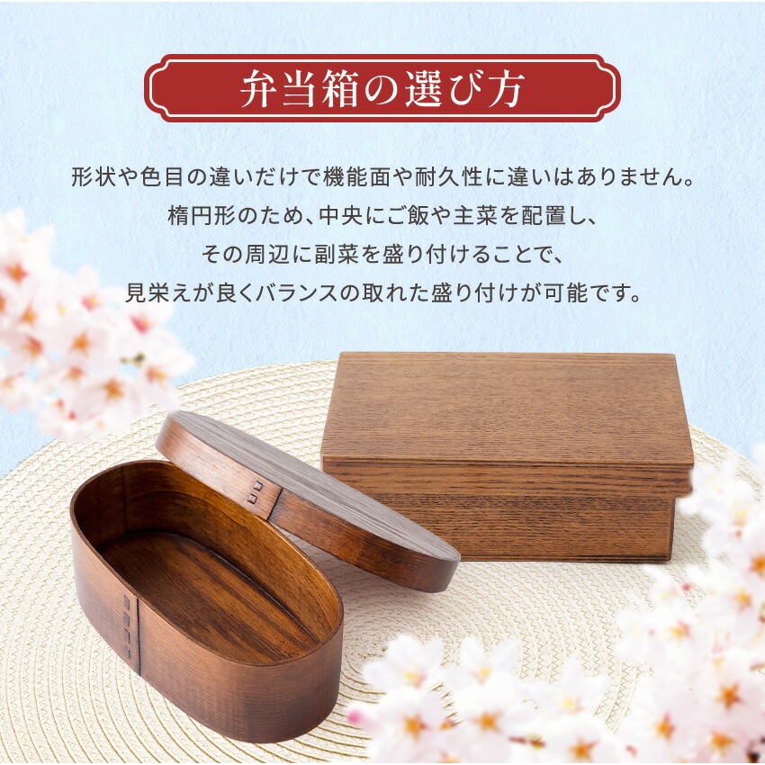 大阪長生堂 曲げわっぱ 長角 弁当箱 1段 T型仕切付 600cc 2種から