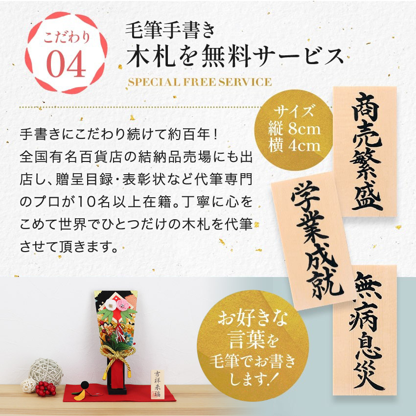 羽子板 ちりめん 和ごころはねつき羽子板飾り 高さ：22cm 木札に毛筆でお書きします（無料） 迎春飾り 正月飾り 新春 正月 干支 十二支 .置物.