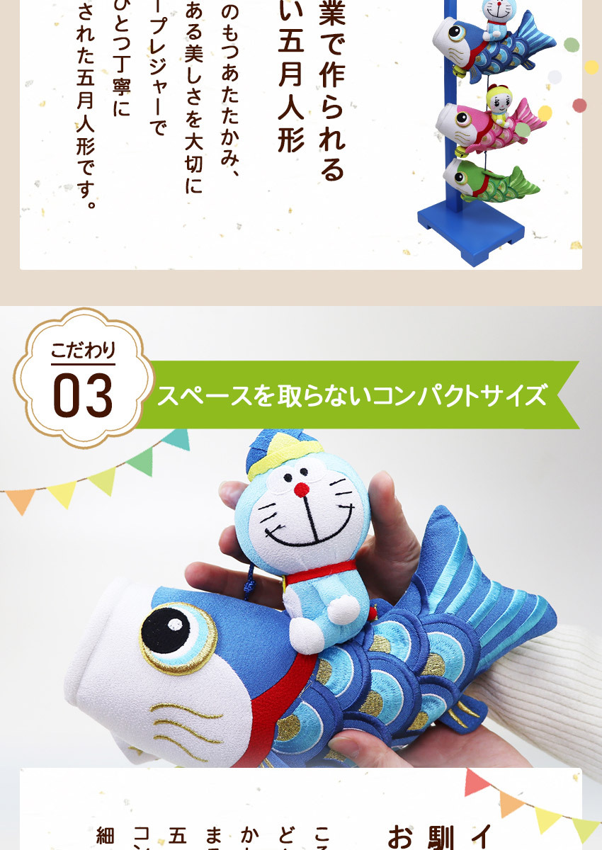 ドラえもん 鯉のぼり 置物 楽天市場】【楽天スーパーSALE限定20%OFF】 ドラえもん つるし飾り