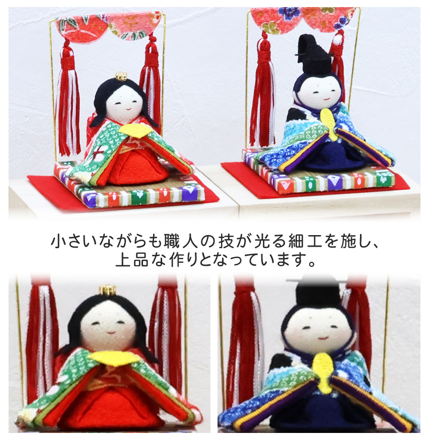 大阪長生堂 雛人形 ひな人形 コンパクト おしゃれ おひなさま 箱段