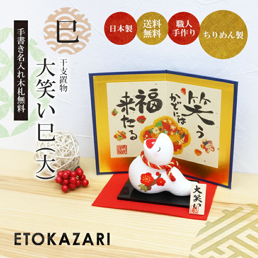 オーダー無料】正月 迎春 元旦 縁起物 飾り 看板 置物 雑貨