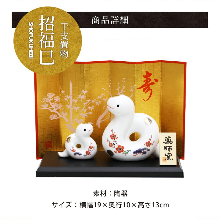 楽天市場】干支 辰 置物 宝珠辰 白 緑 台座付き 辰 龍 ちりめん