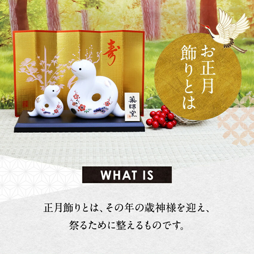 楽天市場】干支 辰 置物 宝珠辰 白 緑 台座付き 辰 龍 ちりめん