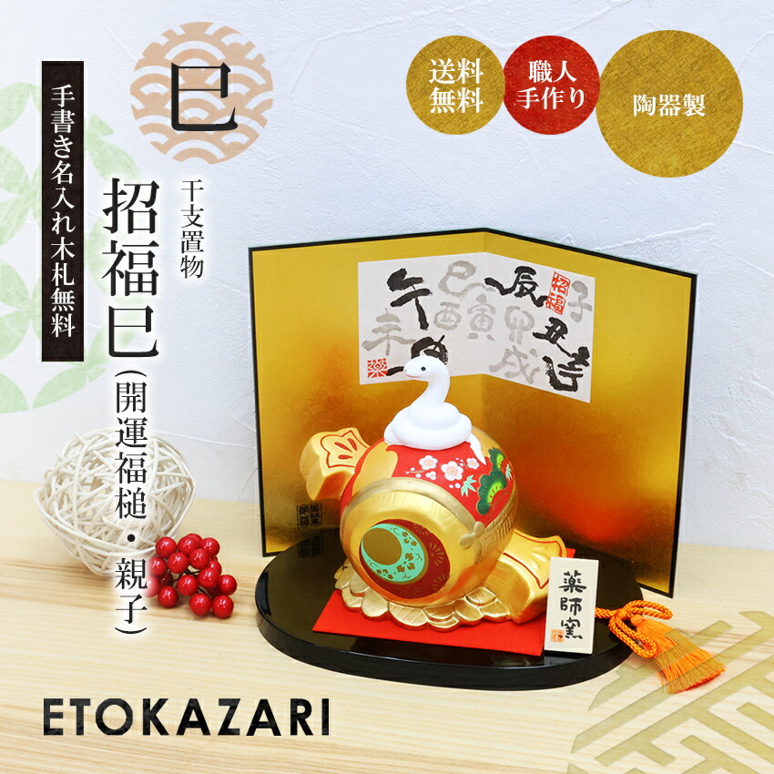 正月飾りセット　ディズニー　干支　陶器 正月飾りセット ディズニー 干支 陶器