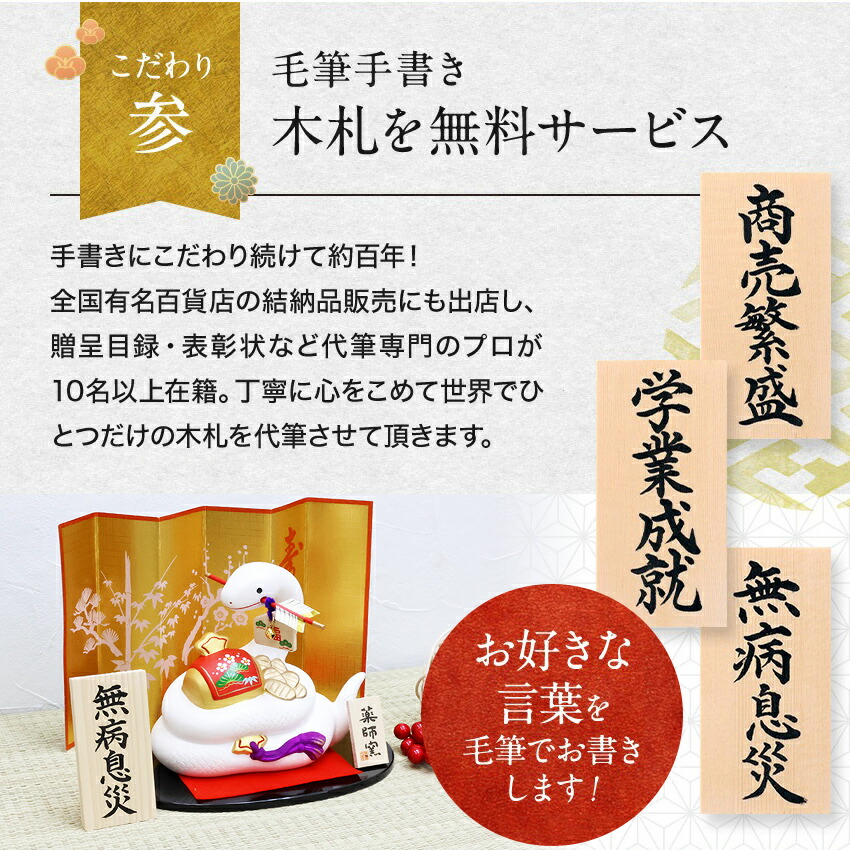 楽天市場】干支 置物 ヘビ 巳 / 京陶人形 Y-12 土鈴 木彫 巳白