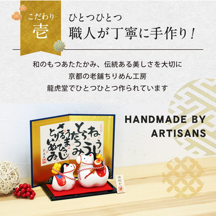 大阪長生堂 正月飾り 干支午 午 置物 ちりめん 縁起かつぎ親子午