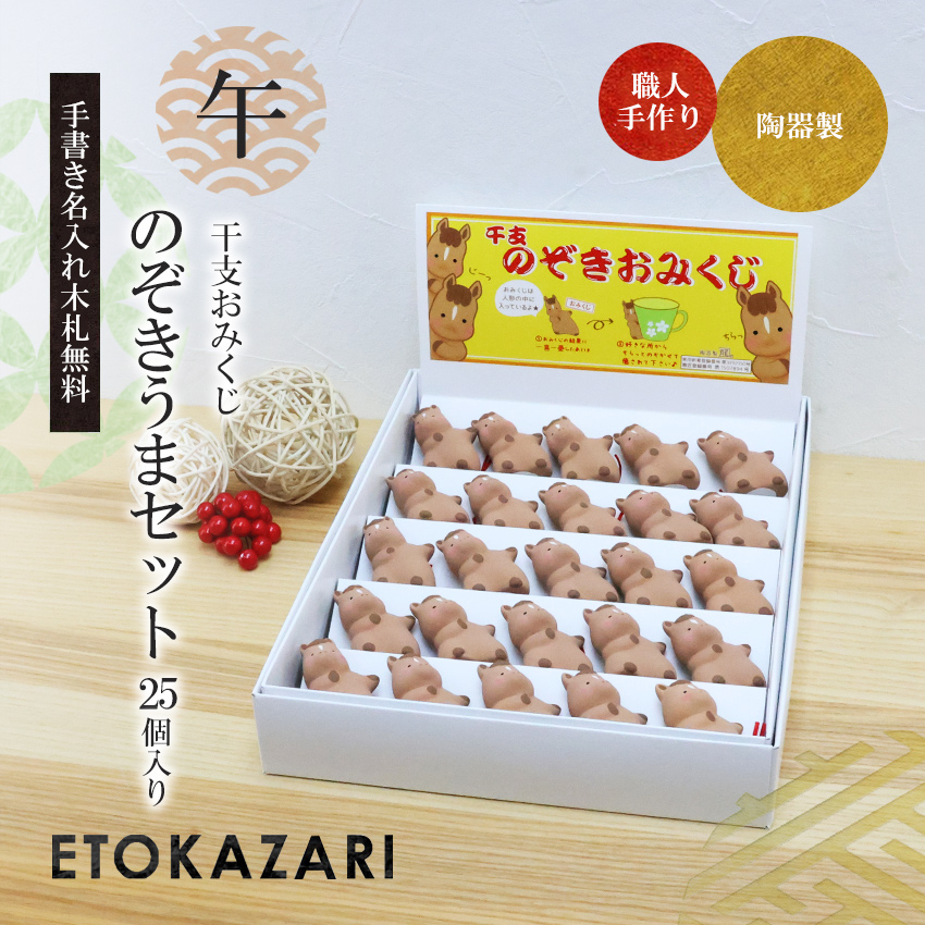 箕面焼　十二支　申　置き物 箕面焼 十二支 申 置き物 箕面焼 十二支 卯 箕面焼 十二支 申 置き物