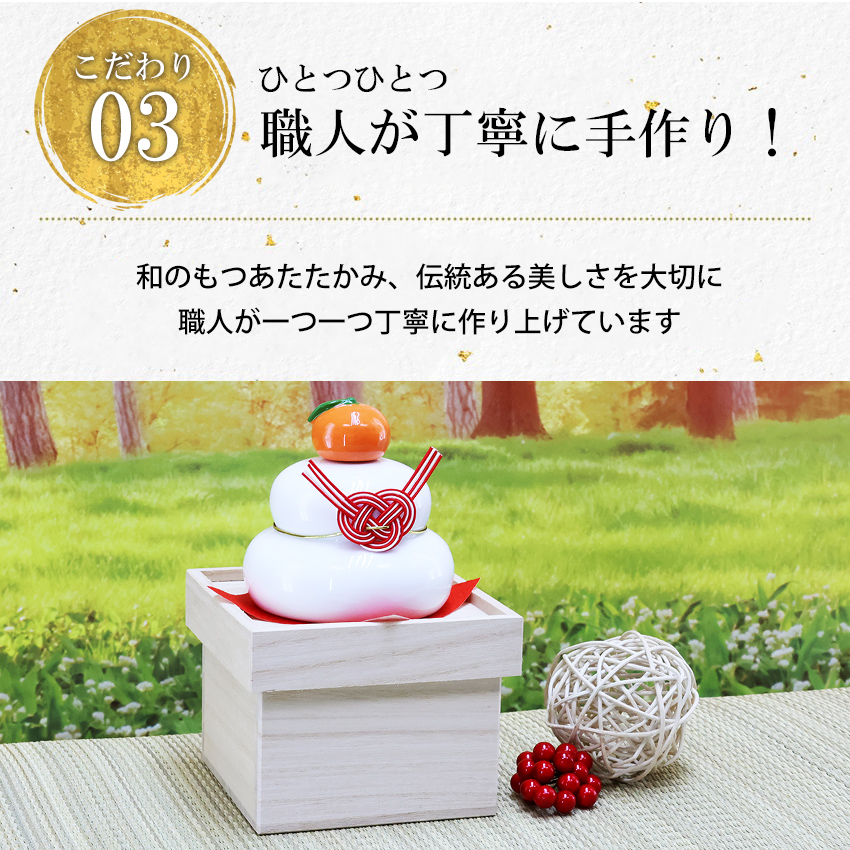 大阪長生堂 鏡餅 置物 正月飾り 迎春飾り 鏡餅飾り 収納桐箱台付 陶器