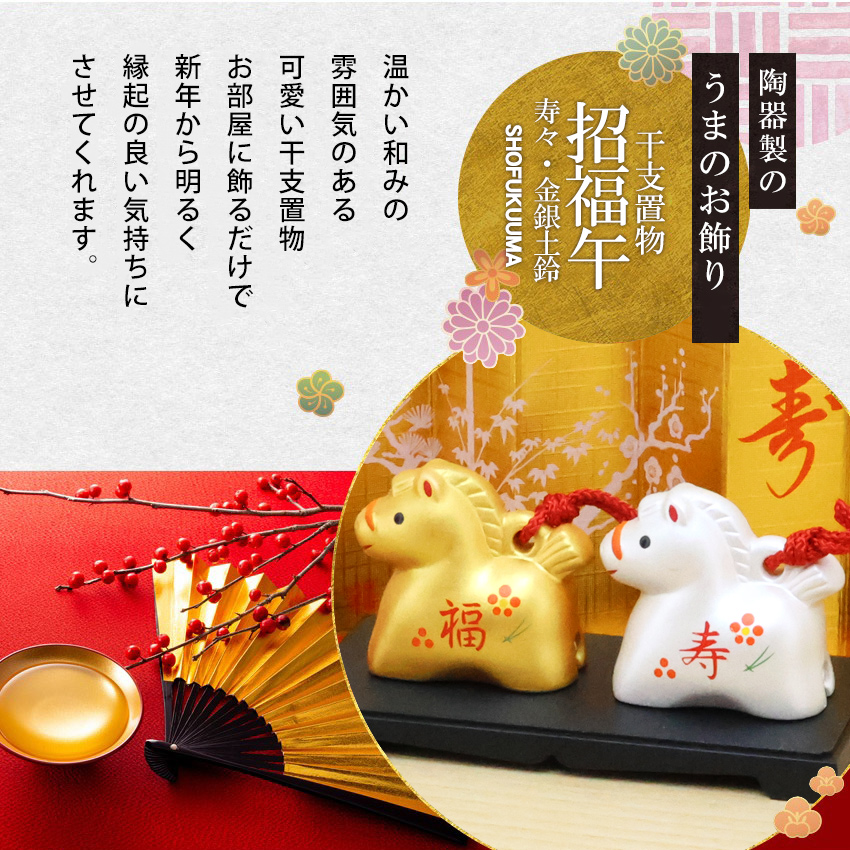 干支　置物　正月飾り　12支　縁起物 楽天市場】【開運 福々十二支飾り】開運招福の干支☆縁起の良い置物S09